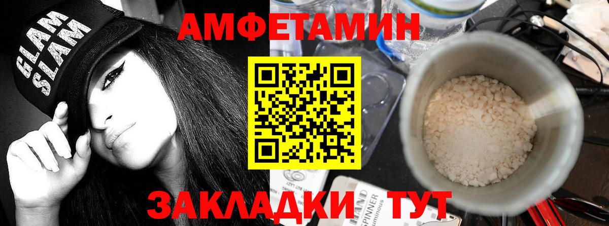 АМФЕТАМИН 97% Павлово
