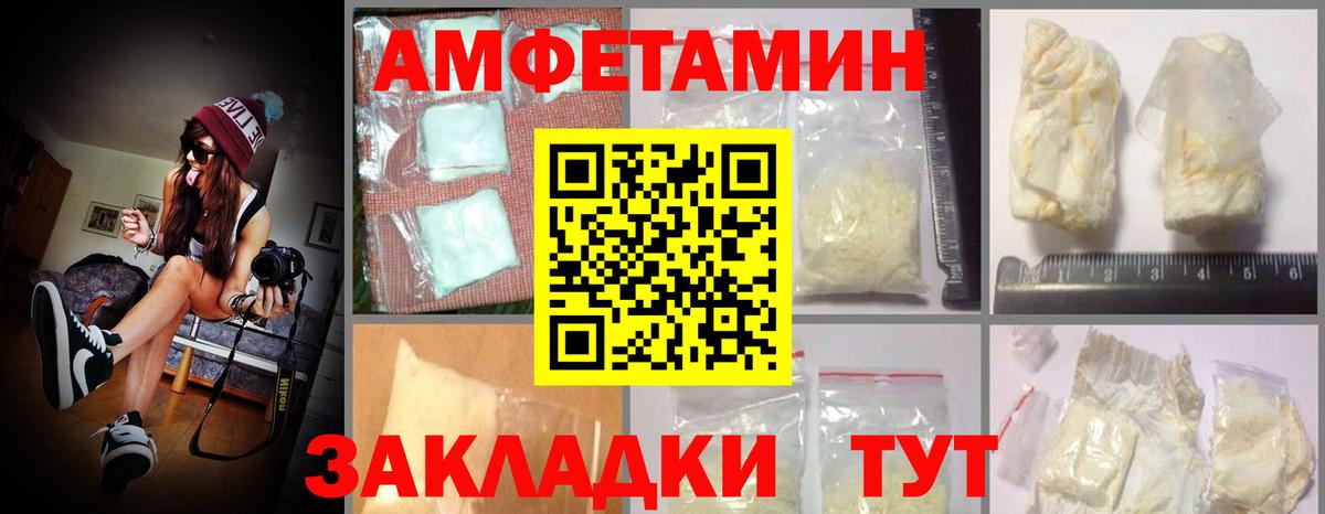 Амфетамин VHQ  Вход с VPN  Павлово 