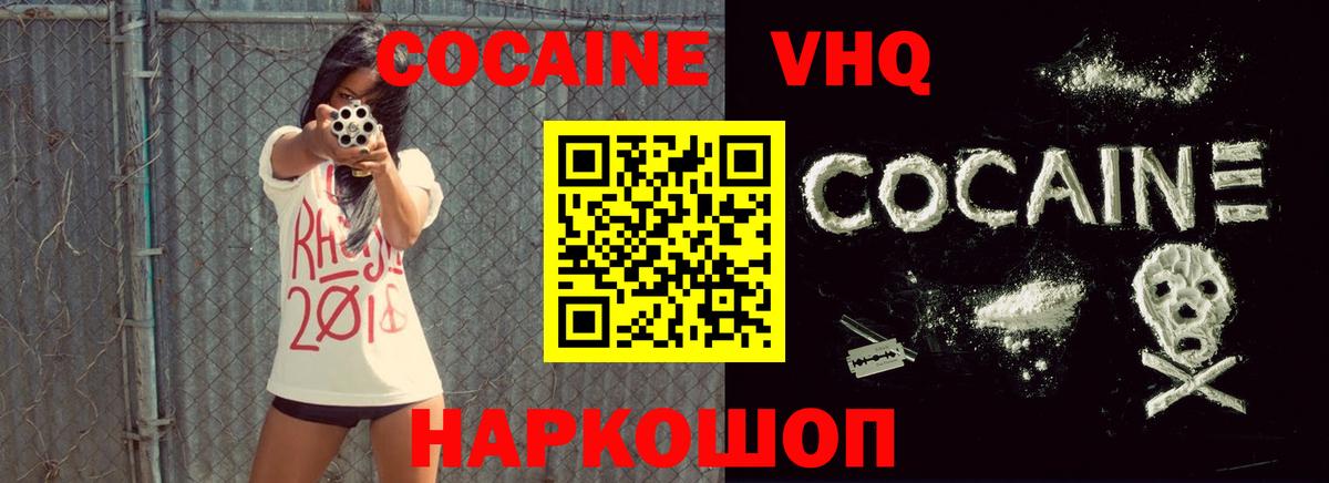 Павлово  как найти закладки  COCAIN 97%  Вход с VPN  КОКАИН Columbia 