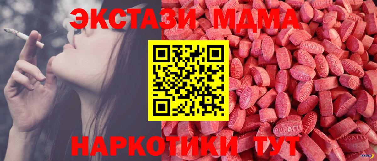 купить  цена  Вход с VPN  Экстази Cube  Павлово  Ecstasy MDMA  Экстази 