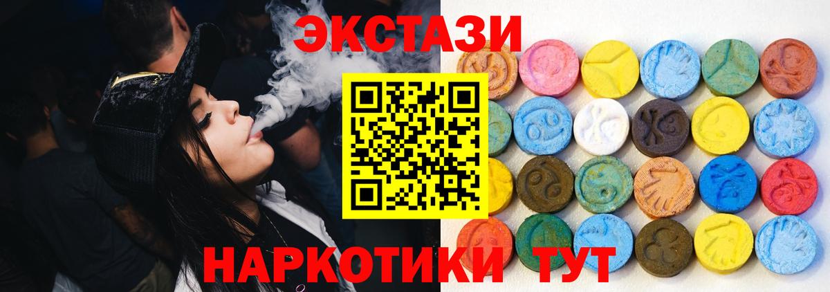 ЭКСТАЗИ mix Павлово