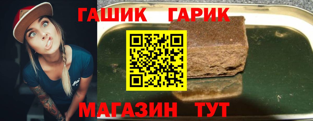ГАШИШ Изолятор Павлово