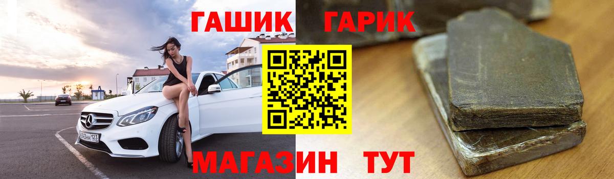 что такое   ГАШИШ убойный  Вход с VPN  ГАШИШ убойный  Павлово  ГАШ 