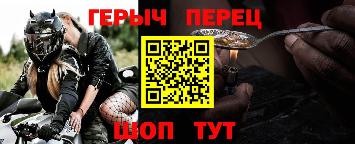 Героин Афган Павлово
