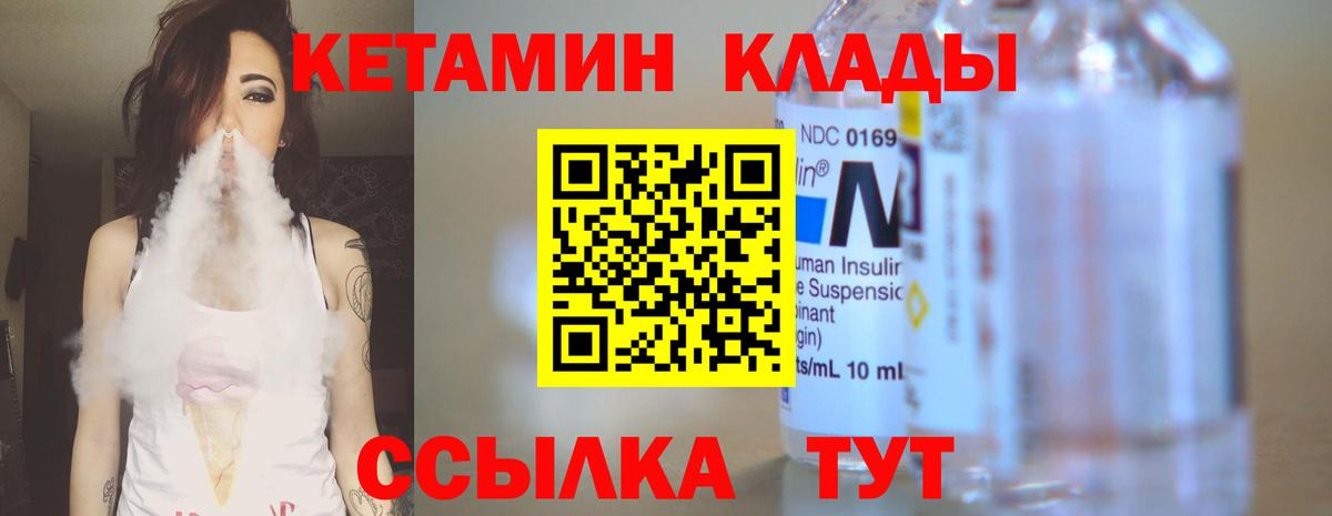 Кетамин ketamine  mega как зайти  Павлово  Кетамин ketamine  Вход с VPN 