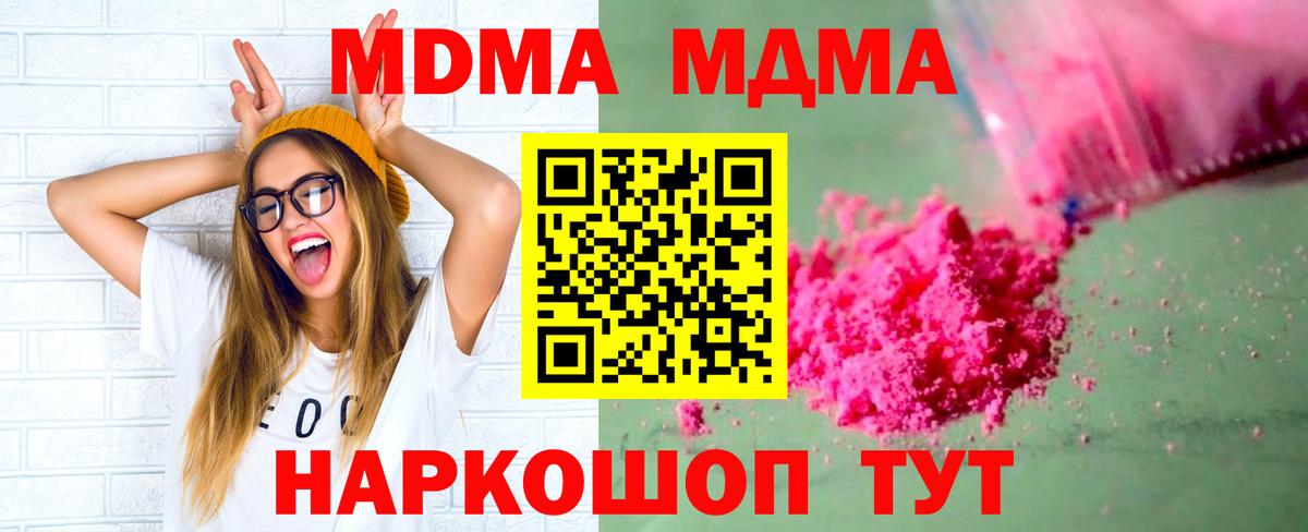 MDMA VHQ Павлово