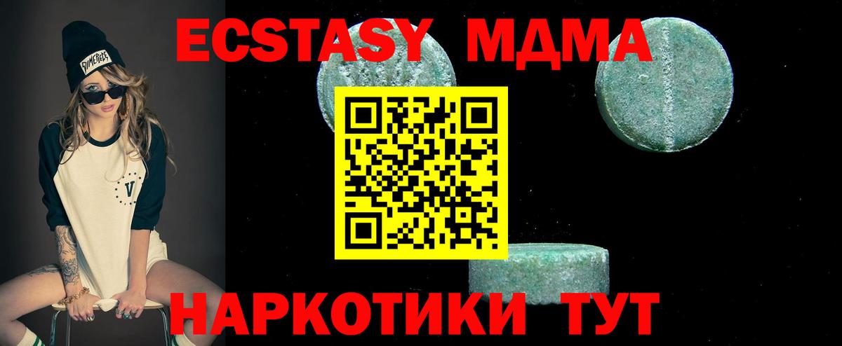 МДМА кристаллы  Вход с VPN  МДМА  MDMA кристаллы  Павлово 