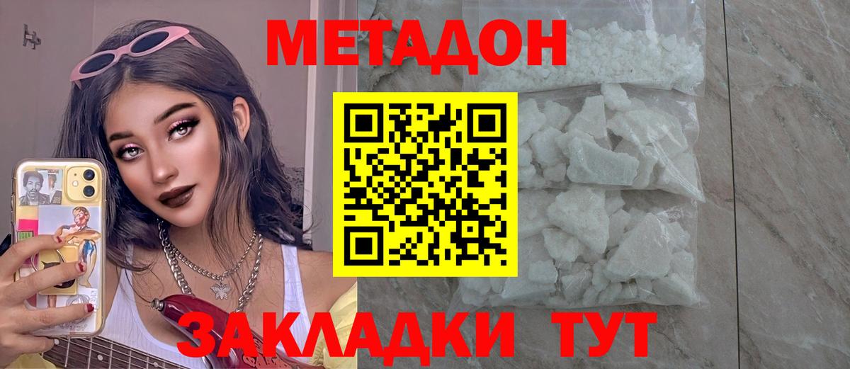 МЕТАДОН мёд  МЕТАДОН VHQ  MEGA рабочий сайт  Павлово  Вход с VPN 