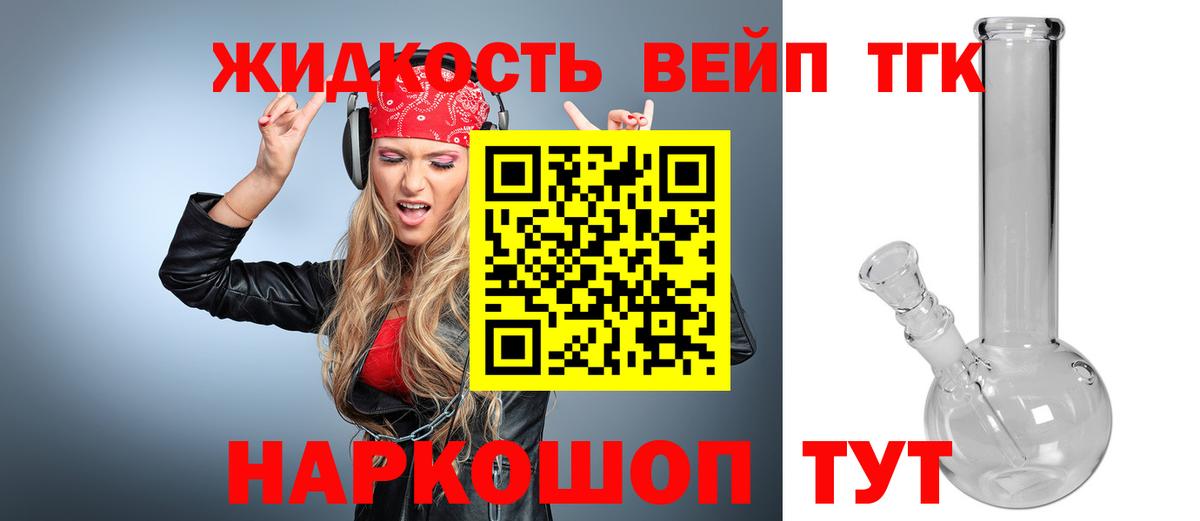 Дистиллят ТГК гашишное масло  Вход с VPN  Павлово  Дистиллят ТГК жижа 